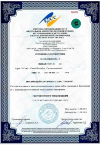 Сертификат на рыбу Керчи Сертификация ISO