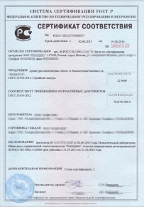 Сертификация колбасы Керчи Добровольная сертификация